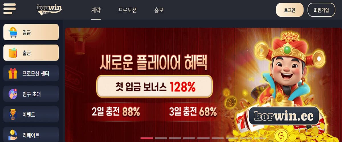 토토사이트 KORWIN 코윈