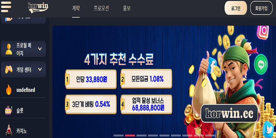 토토사이트 KORWIN 코윈