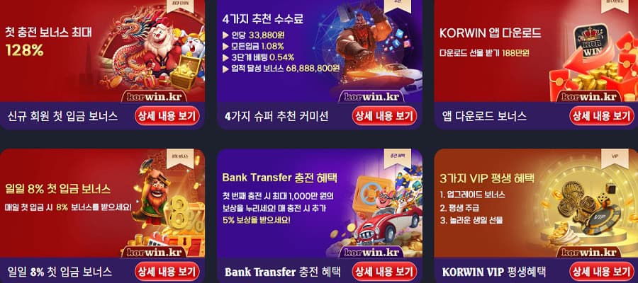 토토사이트 KORWIN 코윈