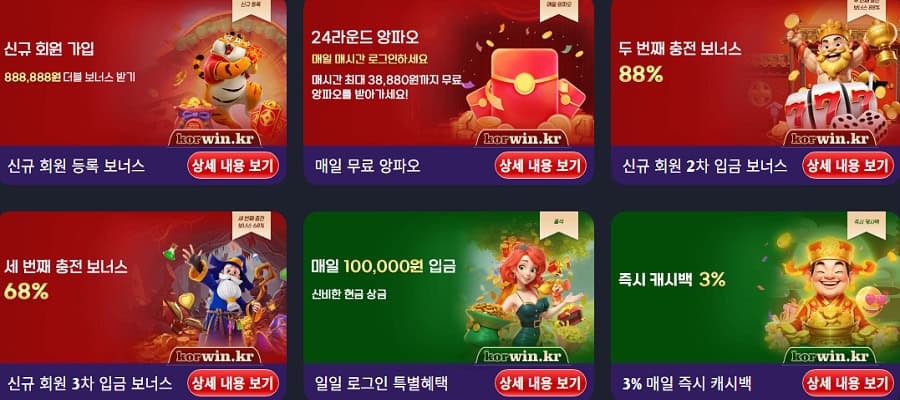 토토사이트 KORWIN 코윈