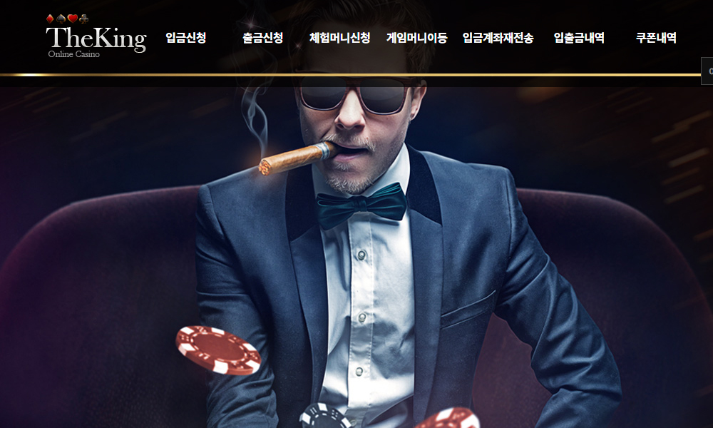 더킹카지노 바카라사이트 casinosite.zone