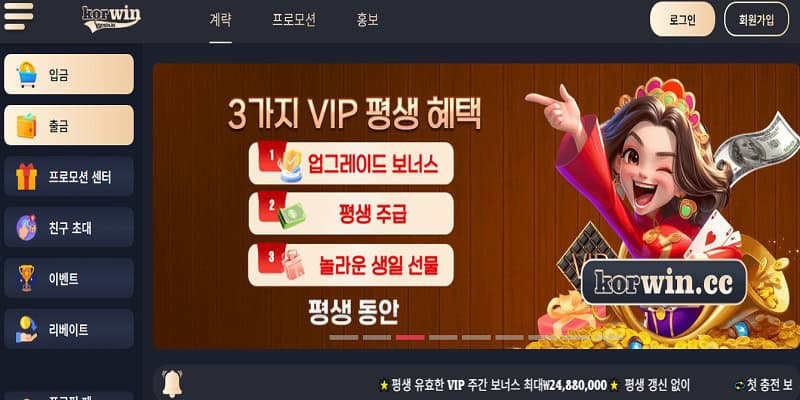 토토사이트 korwin토토 코윈-토토 카지노사이트존