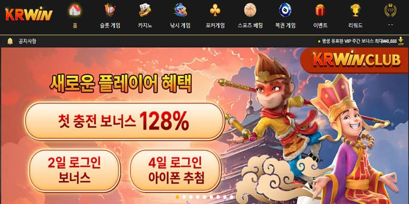 토토사이트 KRWIN토토 KR윈-토토 카지노사이트존