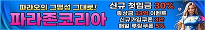 카지노사이트 파라존 코리아 카지노 파라존카지노 카지노사이트존
