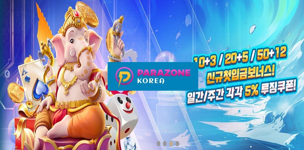 파라존 코리아 카지노 카지노사이트존
