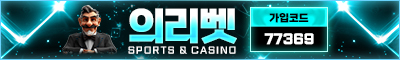 토토사이트 의리벳 카지노사이트존