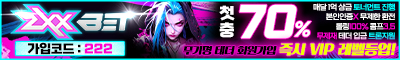 토토사이트 지엑스엑스 카지노사이트존