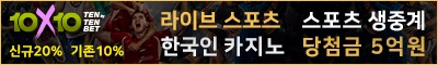 텐텐벳 토토사이트 카지노사이트존