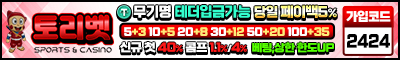 토토사이트 토리벳 카지노사이트존